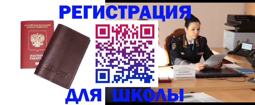 временная регистрация законно в Губкинском